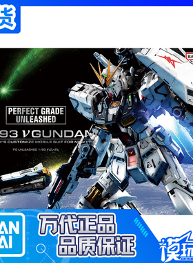 现货 万代 PGU 1/60 RX-93 牛高达 逆袭的夏亚 45周年 拼装模型