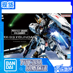 现货 万代 PGU 1/60 RX-93 牛高达 逆袭的夏亚 45周年 拼装模型
