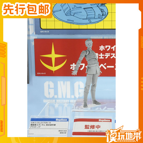 MegaHouseMHGMG19布莱德诺亚