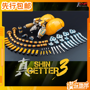 先行预定 POSE+ 真盖塔3号 真三一万能侠 成品 模型 23072868
