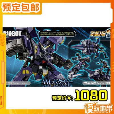 千值练RIOBOT凶鸟BOXER