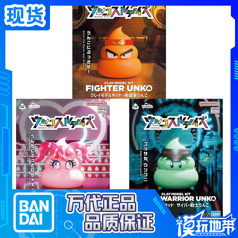 万代黏土模型套件第1弹便便日常