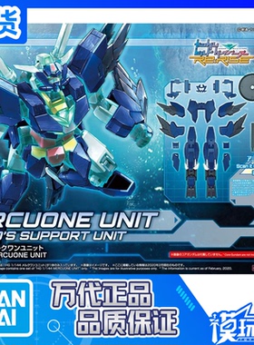 现货 万代 HGBD:R 017 1/144 水星一型高达装甲 高达创形者配件包