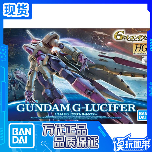 万代HGG复国运动11天魔高达