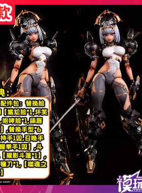 补款 Eiifox&BearPanda 1/12 EOR7 复仇之冕 成品 手办