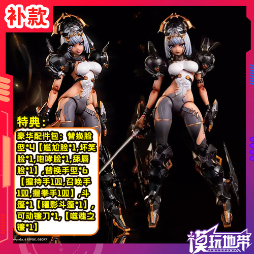 Eiifox&BearPandaEOR7复仇之冕