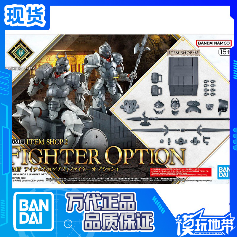 30MF万代道具商店2装甲斧枪配件