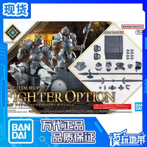 30MF万代道具商店2装甲斧枪配件