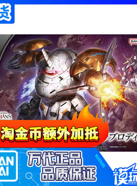 现货 万代 HG 1/144 铁血孤儿 猿式罗迪 598机 猿蟹式罗迪 拼装