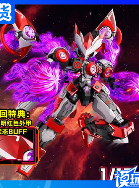 现货 新沐文化 XM XMP J-01 赛尔号 机甲圣甲盖亚 拼装模型