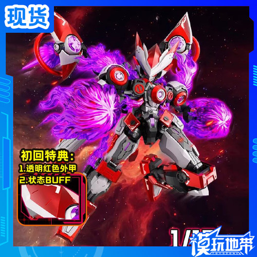 新沐文化XM赛尔号机甲圣甲盖亚