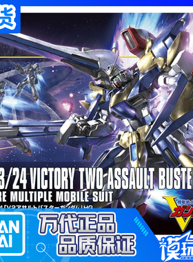 现货 正品 万代 HGUC 189 1/144 V2 AB Gundam V2高达 全装备