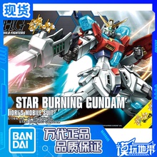 现货 万代 HGBF 058 1/144 GM的逆袭 星际燃焰高达 创战者 拼装