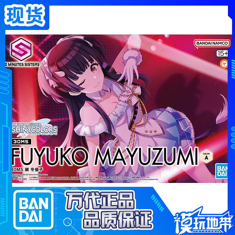 万代30MS偶像大师黛冬优子