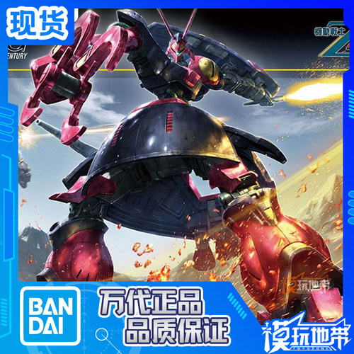 万代HGUC235猎犬Z高达