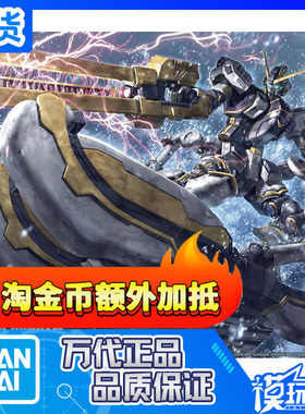 现货 万代 HG 1/144 阿特拉斯 雷霆宙域 RX-78AL Atlas 拼装模型