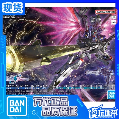 万代HG命运高达宙斯魅影SP2