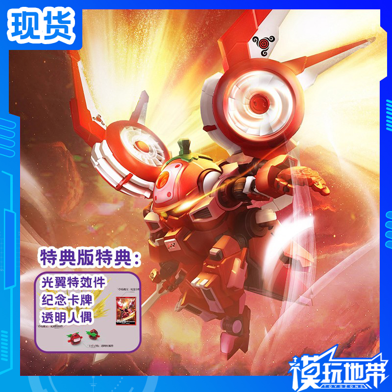 壹理创玩果宝特攻草莓战宝