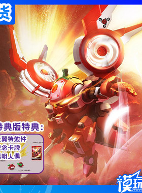 壹理创玩果宝特攻草莓战宝