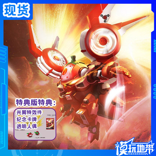 壹理创玩果宝特攻草莓战宝