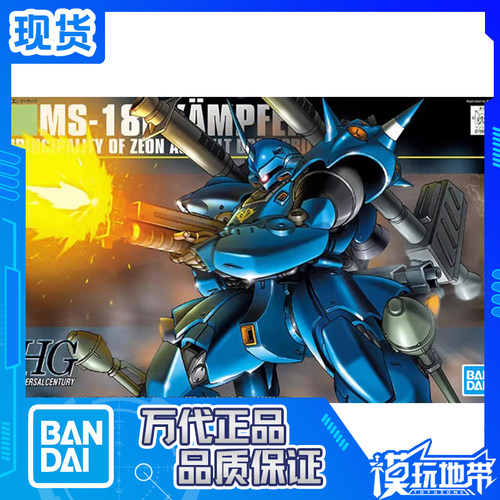 万代HGUC089MS-18E京宝梵