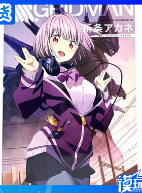 现货 GSC annulus SSSS古立特 新条茜 需拼装 可动 手办