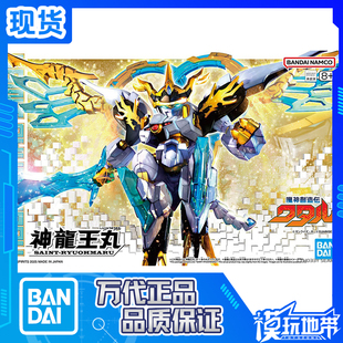 现货 万代 魔神创造传渡 新神龙斗士 神龙王丸 新TV动画 拼装模型