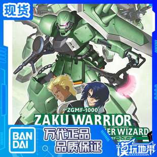 现货万代 TV SEED 1/100 06 GMF-1000扎古勇士 瞬发炮击 高达拼装