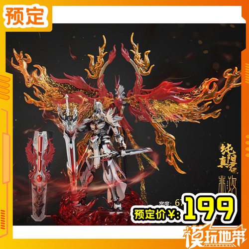 非攻制纯阳真君枢机千变墨心玄恒