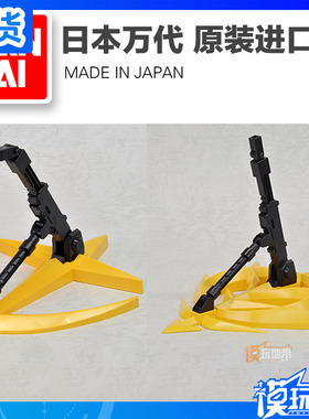 现货 万代 MG支架 Action Base 地球款/自护款 高达 通用