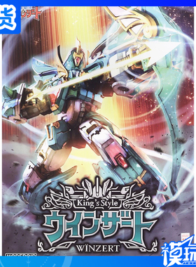 现货 GSC MODEROID 风暴使者 风飘侠 王金版 魔动王光能使者 补款