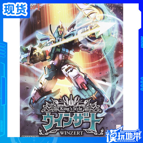 GSCMODEROID风暴使者魔动王