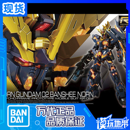 现货万代报丧女妖独角兽号机命运