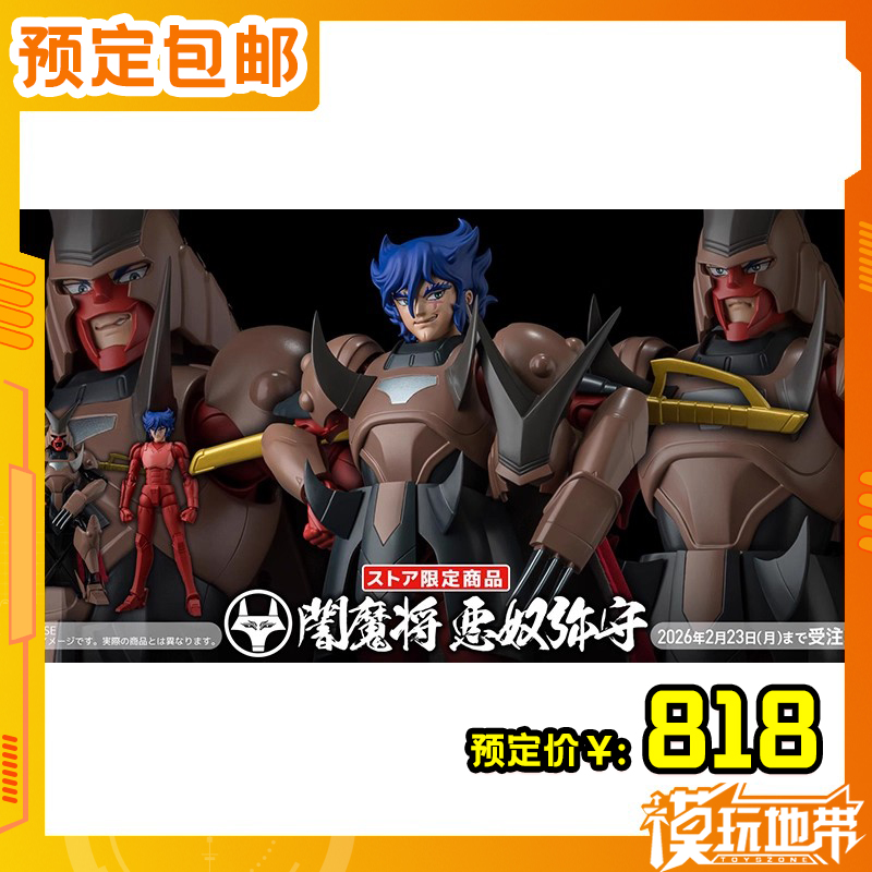 千值练超弹可动魔神坛斗士