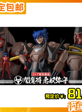 预定 千值练 超弹可动 魔神坛斗士 暗魔将 恶奴弥守 25020305