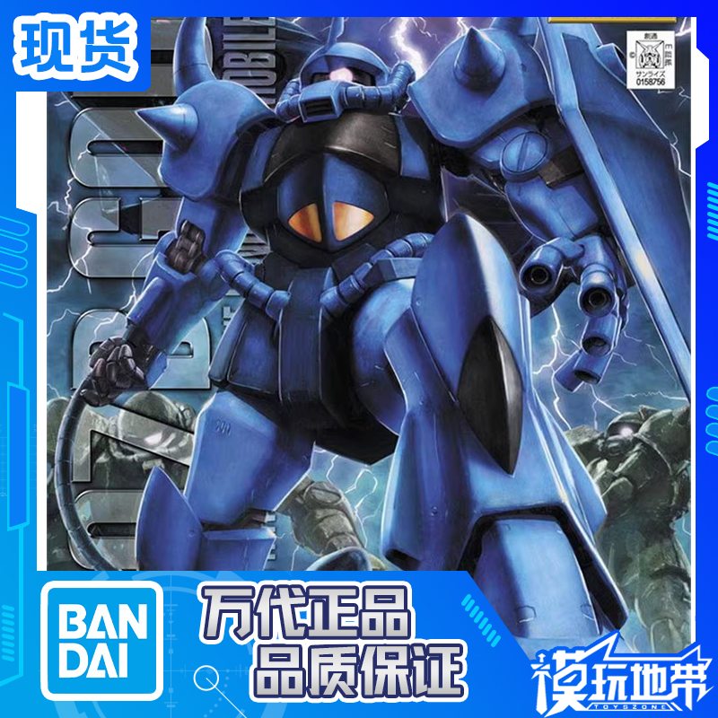 古夫老虎2.0老虎万代MS-07B