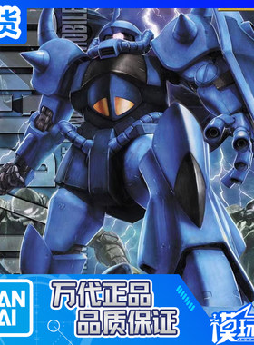 古夫老虎2.0老虎万代MS-07B