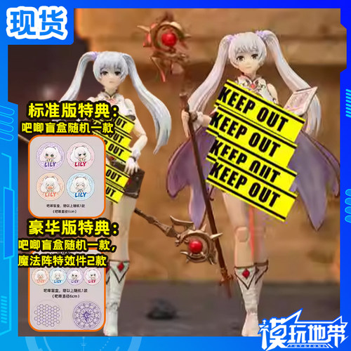 匠狐夏亚战记魔导师莉莉手办