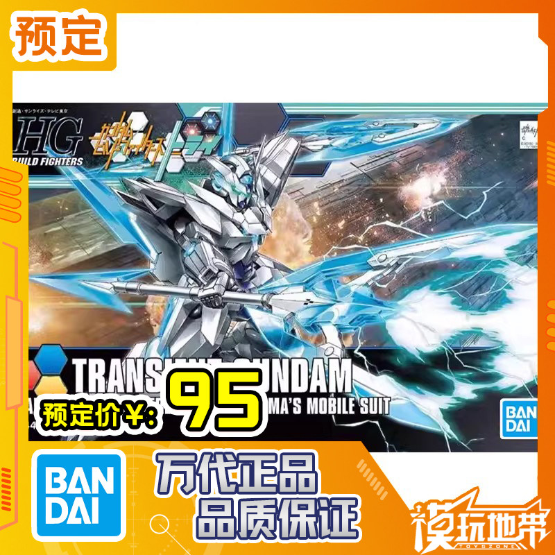 预定 万代 HG 00 034 1/144 瞬变高达 高达创战者 260302059