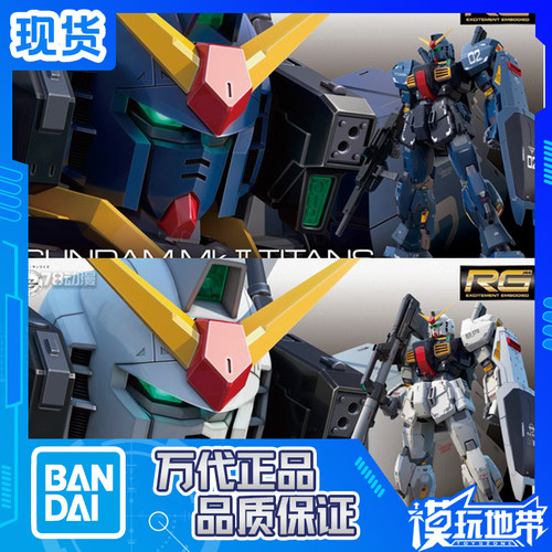 万代黑色白兔奥古泰坦