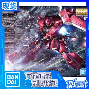 现货 万代 MG 1/100 露娜玛利亚 红扎古勇士 炮击型炮装 拼装模型