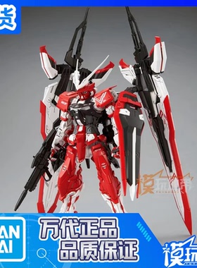 现货 万代 限定 MG 1/100 逆红异端高达 Turn Red 迷惘 拼装模型