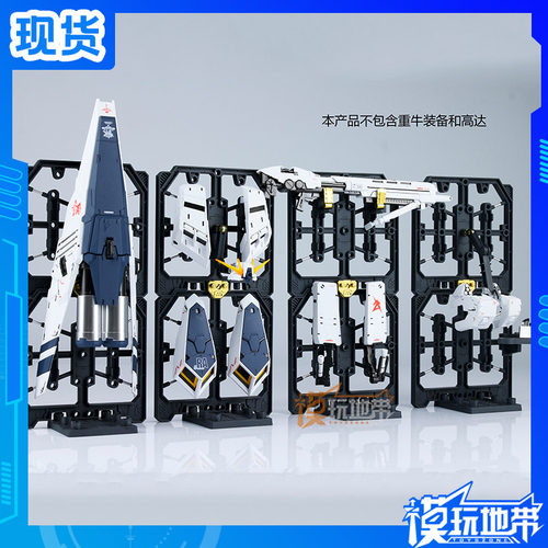 现货高达整备架拓展包