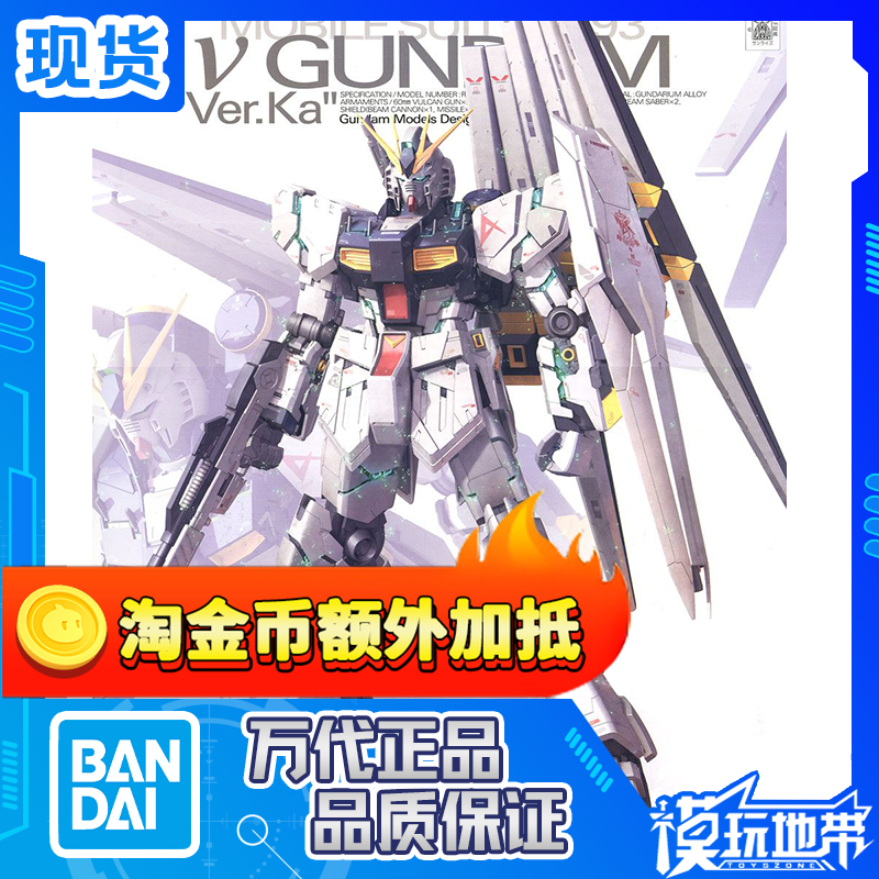 现货 万代  MG 162 1/100 Nu 牛高达 卡版 卡牛 VerKa V敢达 拼装