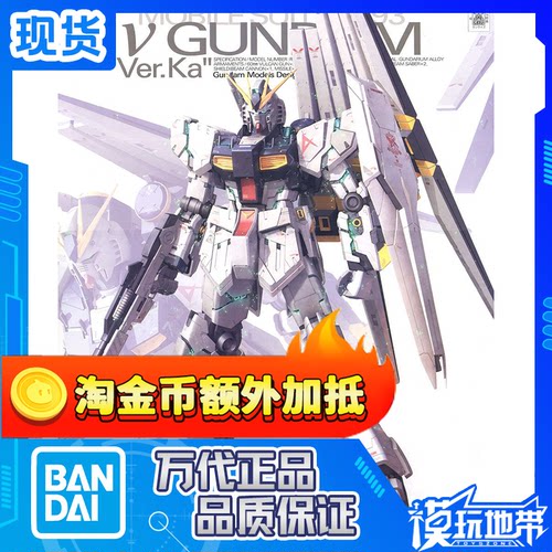 万代MG162牛高达Ver.Ka