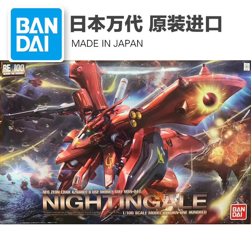 MSN-04Ⅱ夜莺NIGHTINGALE