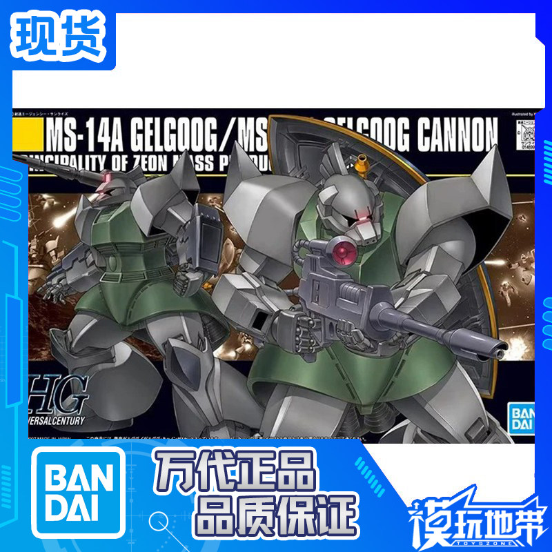 现货 万代 HGUC 1/144 076 MS-14A/C 量产炮击 加农勇士 拼装模型