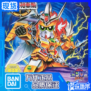现货 万代 SD高达 BB战士 新SD战国传 BB 127 兽王顽駄无 拼装