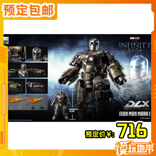 ThreezeroDLX钢铁侠MK1