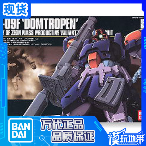 热带型大魔高达HGUC017万代